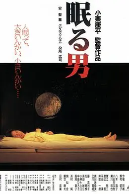 沉睡的男人封面图