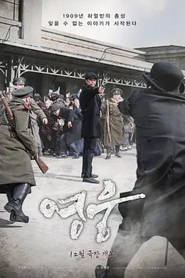 英雄영웅封面图