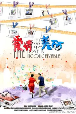 爱情最美丽封面图