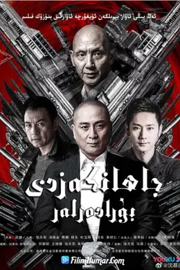 天地有情之兄弟封面图