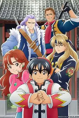 厨神小当家第一季封面图