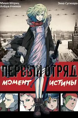 幽冥特工海报图片