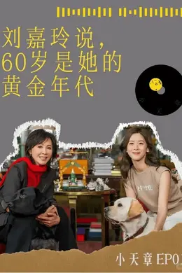 章泽天这次翻车，真的不冤封面图