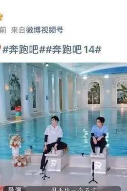 一月后默契回归！白鹿李晨郑恺集体复宣跑男，停宣风波彻底落幕了？封面图