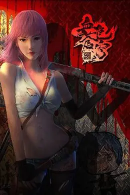 血色苍穹封面图