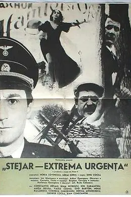 橡树，十万火急封面图