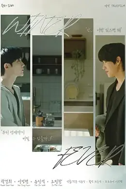 冬日狂热 윈터 피버封面图
