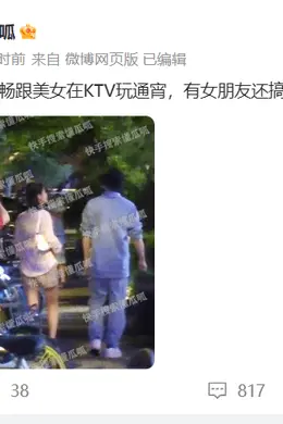 他俩居然官宣了！？封面图