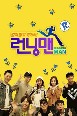 Running Man2015封面图
