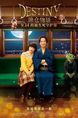 镰仓物语国语封面图