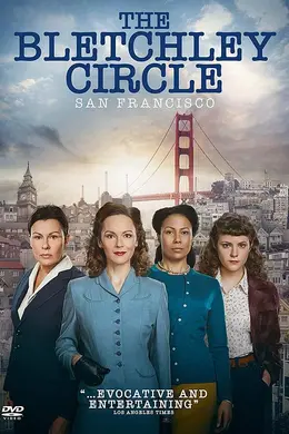 布莱切利四人组之旧金山封面图