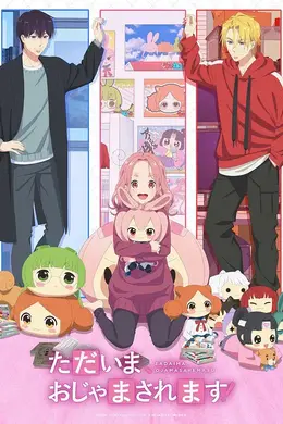 当前正被打扰中封面图