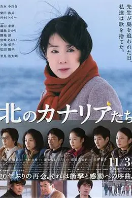 北方的金丝雀封面图