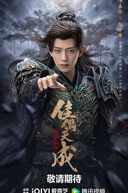 佳偶天成2026封面图