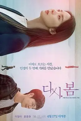 再次，春天封面图