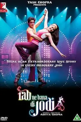 天生一对2008封面图