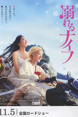 溺水小刀封面图