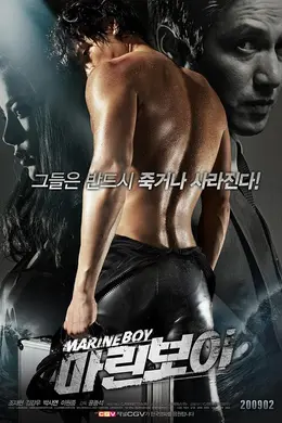 海上男孩封面图