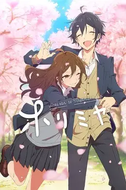 堀与宫村国语封面图