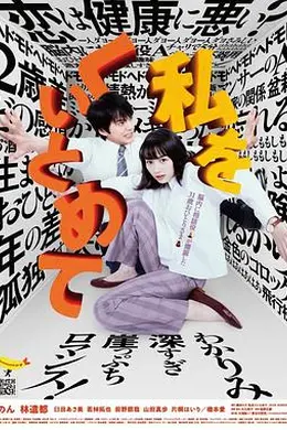 把我关起来海报图片