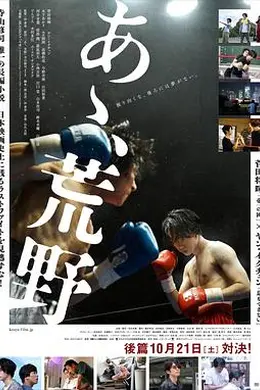 啊，荒野后篇封面图