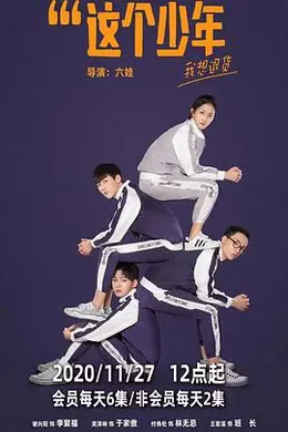 这个少年我想退货封面图