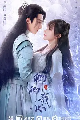 卿卿我心2021封面图