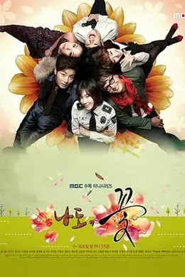 我也是花国语封面图