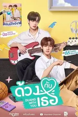 怦然与你海报图片