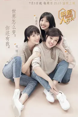 但愿人长久第二季封面图