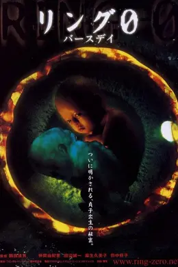 午夜凶铃3封面图