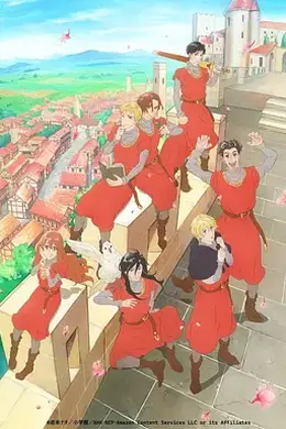 七叶树王国的七名骑士封面图