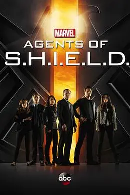 神盾局特工第一季封面图