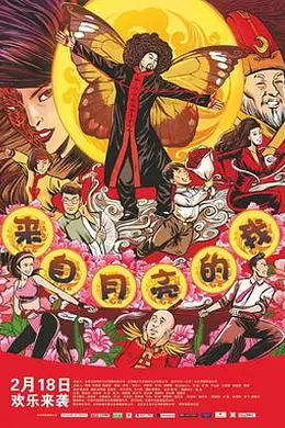 来自月亮的我封面图