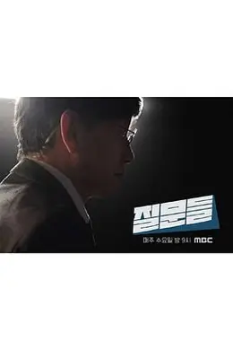 孙石熙的质问3封面图