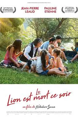 狮子今夜死亡封面图