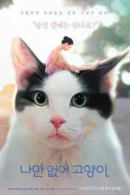 只有我没有猫封面图