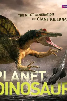 恐龙行星封面图