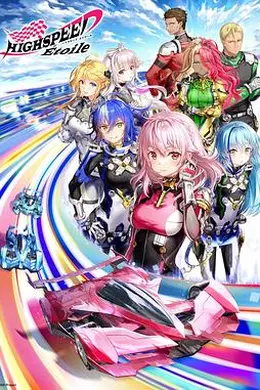 极速星舞封面图