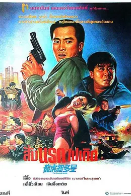 公仆本色封面图