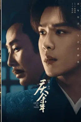 古偶悬疑男频冲击爆款，能否挽救下半年寂静市场？封面图