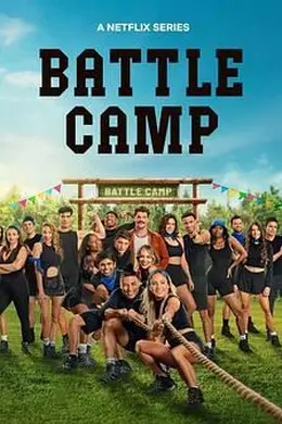 超激战斗营海报图片