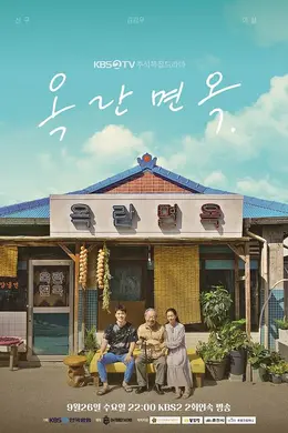 玉兰面屋封面图