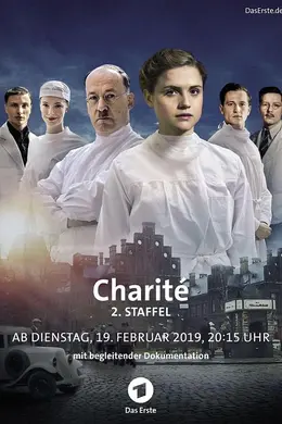 夏利特医院第二季封面图