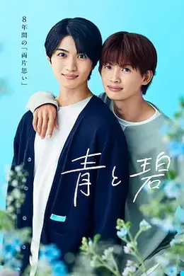 青与碧封面图