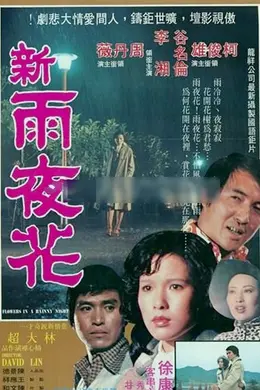 哀怨人生封面图