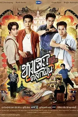 黑帮恋事多封面图