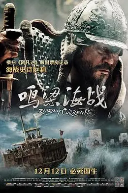 鸣梁海战封面图