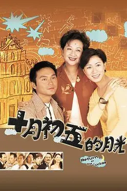 澳门街国语封面图