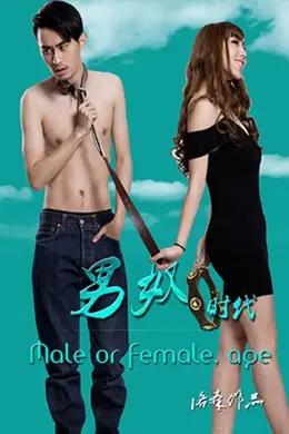 男奴时代封面图